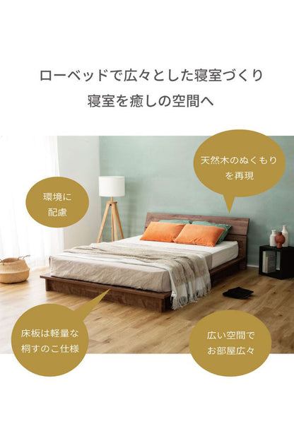 ベッドフレーム クイーン バイカラーデザインローベッド 流香 フレーム ベッド 4-002 BR Q 流香 パームループ シンプルデザインローベッド クイーンサイズ Qサイズ バイカラー(代引不可)