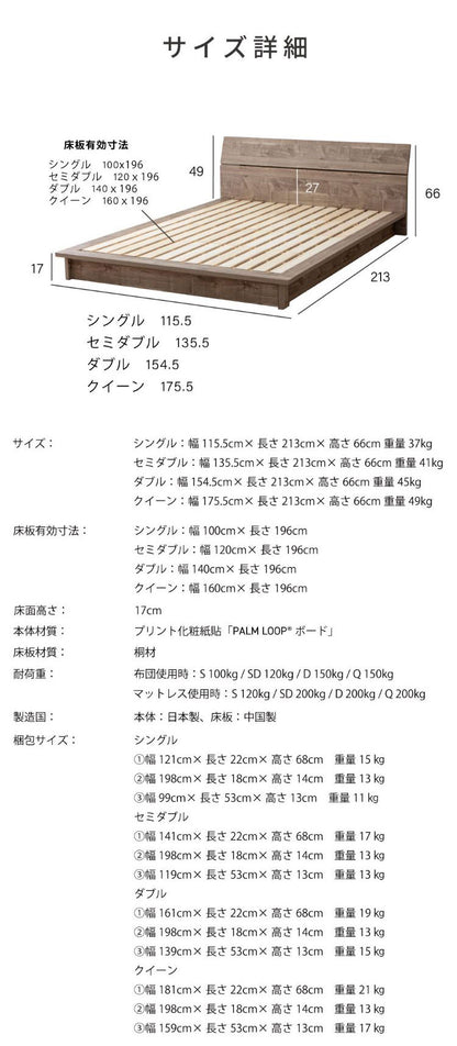 ベッドフレーム シングル バイカラーデザインローベッド 流香 ベットフレーム ベッド 4-002 BR S 流香 パームループ シンプルデザインローベッド シングルサイズ バイカラー(代引不可)