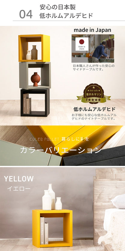 ナイトテーブル PALMLOOP サイドテーブル テーブル ヒノキ 檜 ソファーテーブル 収納 キューブボックス 収納ボックス 4-003 BK コロロ(代引不可)