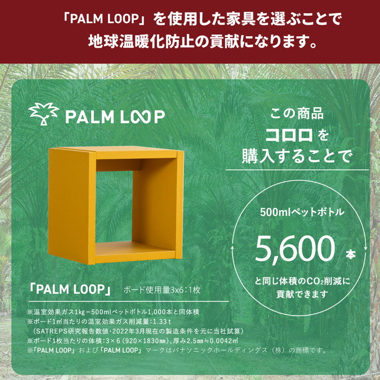 ナイトテーブル PALMLOOP サイドテーブル テーブル ヒノキ 檜 ソファーテーブル 収納 キューブボックス 収納ボックス 4-003 BK コロロ(代引不可)