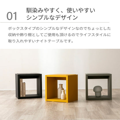 ナイトテーブル PALMLOOP サイドテーブル テーブル ヒノキ 檜 ソファーテーブル 収納 キューブボックス 収納ボックス 4-003 BK コロロ(代引不可)