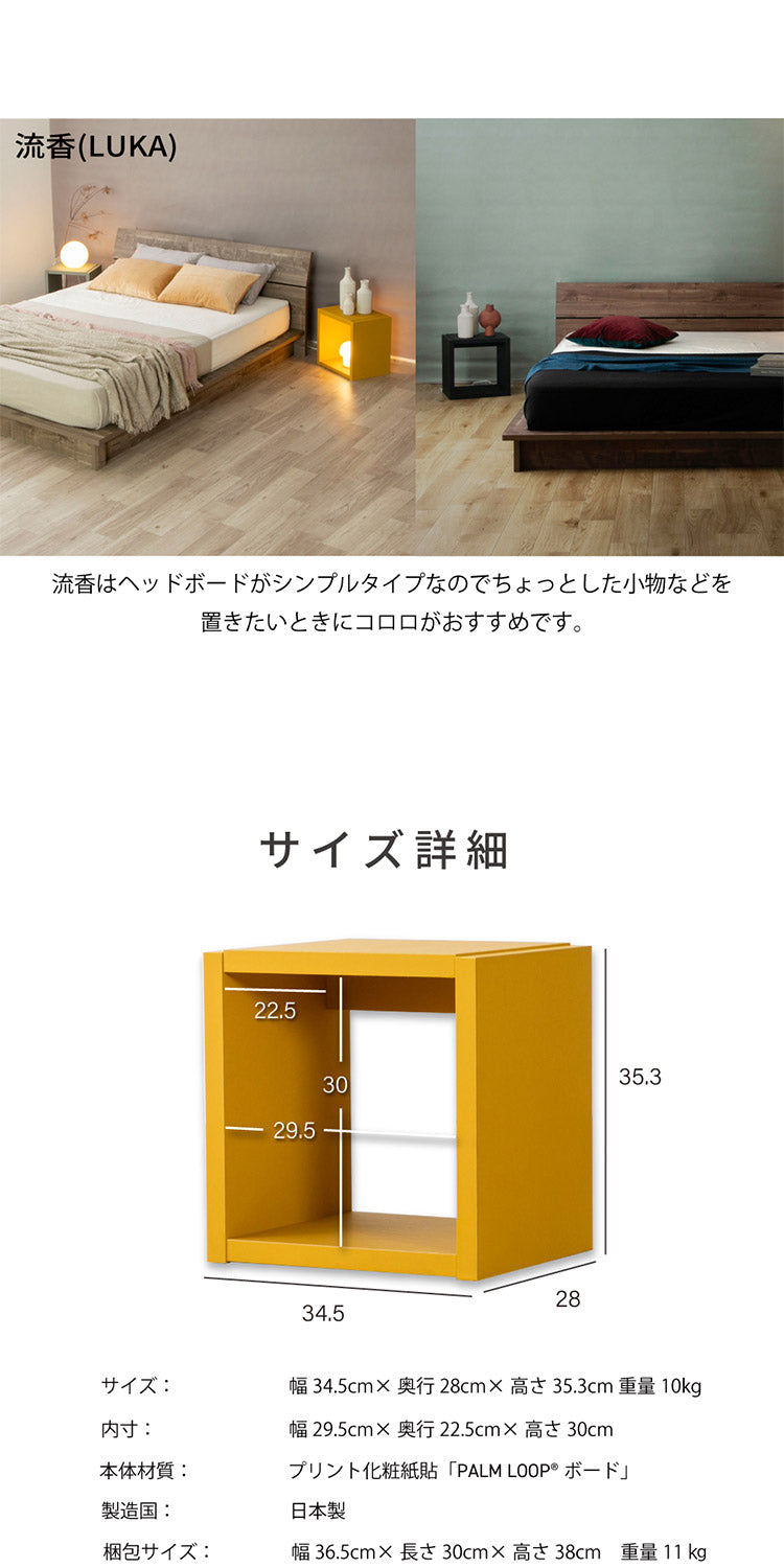 ナイトテーブル PALMLOOP サイドテーブル テーブル ヒノキ 檜 ソファーテーブル 収納 キューブボックス 収納ボックス 4-003 BK コロロ(代引不可)