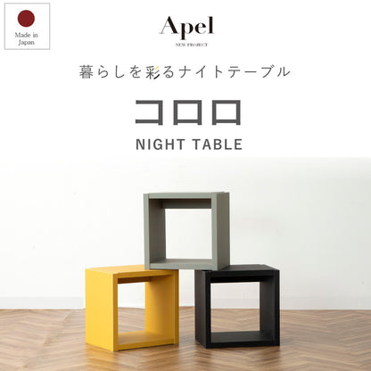 ナイトテーブル PALMLOOP サイドテーブル テーブル ヒノキ 檜 ソファーテーブル 収納 キューブボックス 収納ボックス 4-003 BK コロロ(代引不可)