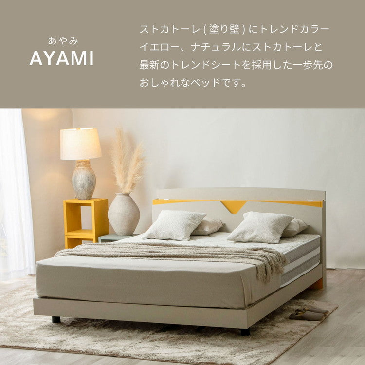 ベッドフレーム シングル フレームのみ A4-006 IV S あやみ AYAMI ベッド ベット 寝具 インテリア 家具 新生活 一人暮らし 電動リクライニング(代引不可)