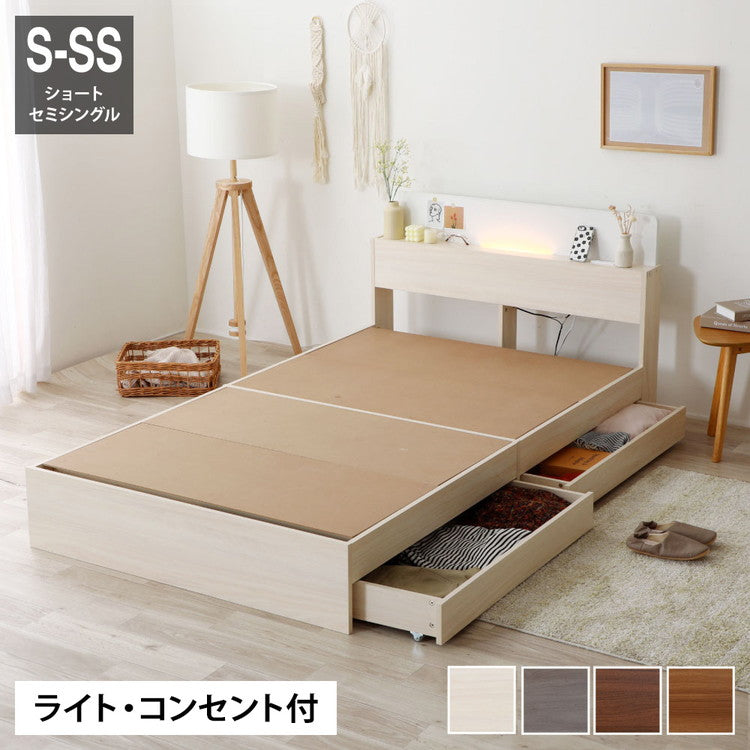 ベッドフレーム ショートセミシングル 照明付き2杯収納ベッド ベットフレーム ベッド ベット 寝具 インテリア 家具 6-169 (S)SS ショート セミシングル SSSサイズ ショートサイズ(代引不可)