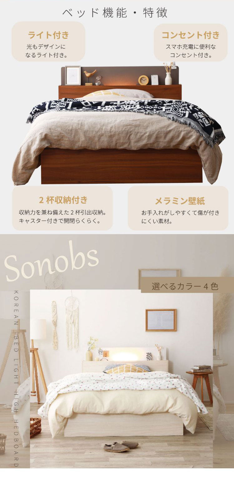 ベッドフレーム ショートセミシングル 照明付き2杯収納ベッド ベットフレーム ベッド ベット 寝具 インテリア 家具 6-169 (S)SS ショート セミシングル SSSサイズ ショートサイズ(代引不可)