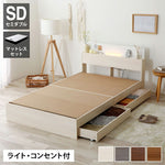源ベッド 6-169 SD 夜香プレミアム628 セミダブル マットレス付き マットレスセット マットレス付きベッドフレーム マットレス付きベッド ベッド 寝具 インテリア 家具(代引不可)