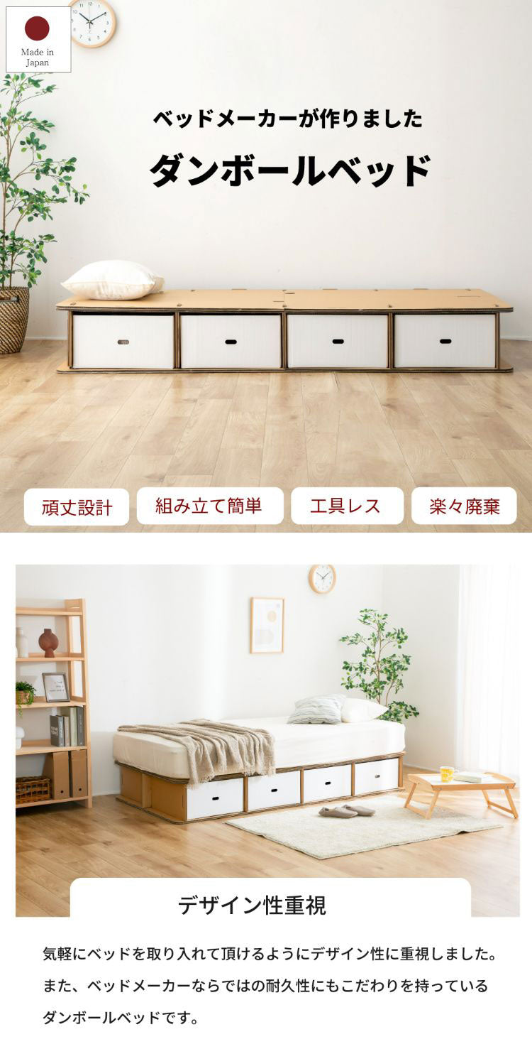 ベッドフレーム シングル ダンボールベッド ベットフレーム ベッド ベット 寝具 インテリア 家具 6-001 S シングルサイズ Sサイズ(代引不可)