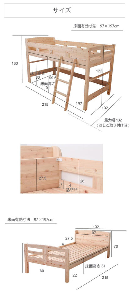 ベッドフレーム ロフトベッド 島根県産・高知四万十産ひのきロフトベッド ベットフレーム ベッド ベット 寝具 インテリア 家具 YHB11 ロフト ロフト付きベッド(代引不可)