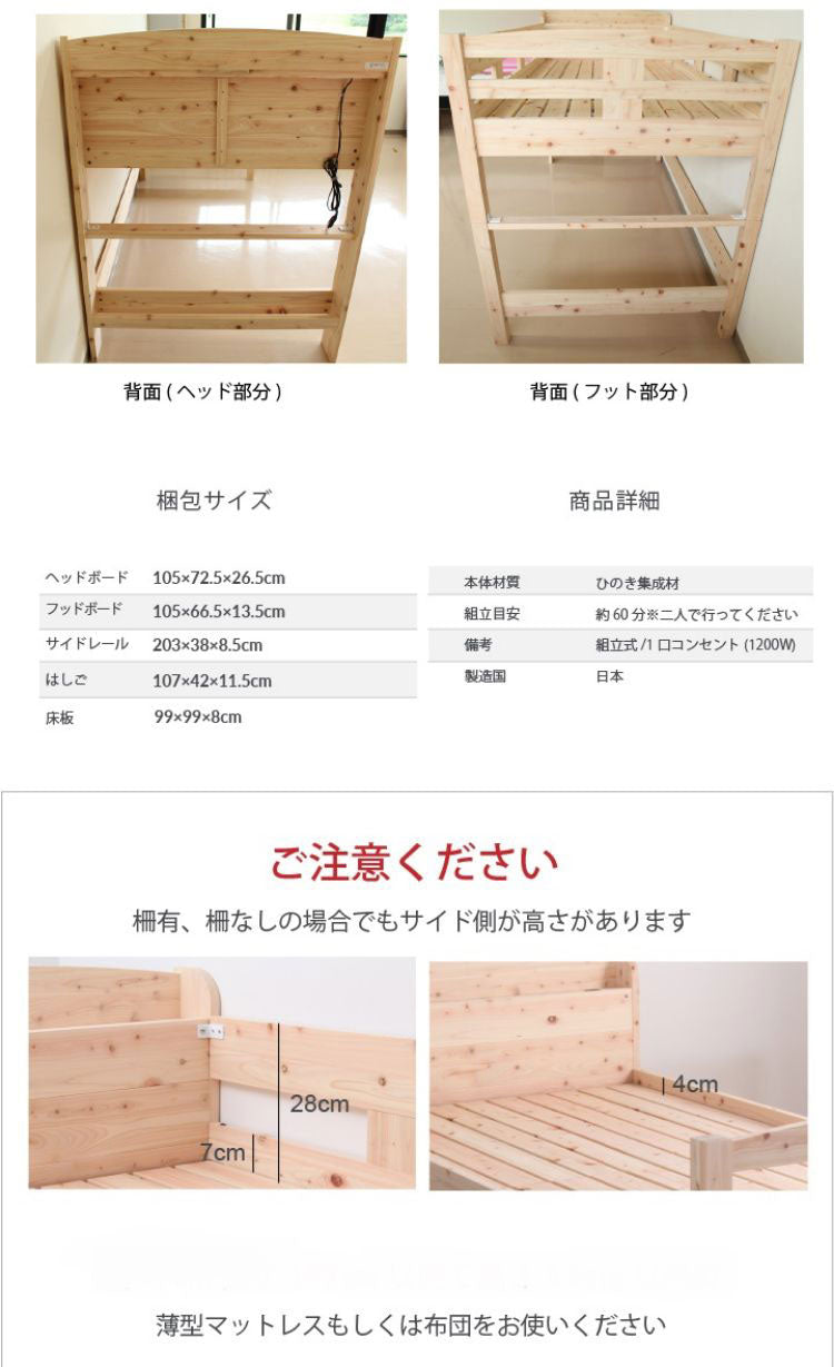 ベッドフレーム ロフトベッド 島根県産・高知四万十産ひのきロフトベッド ベットフレーム ベッド ベット 寝具 インテリア 家具 YHB11 ロフト ロフト付きベッド(代引不可)