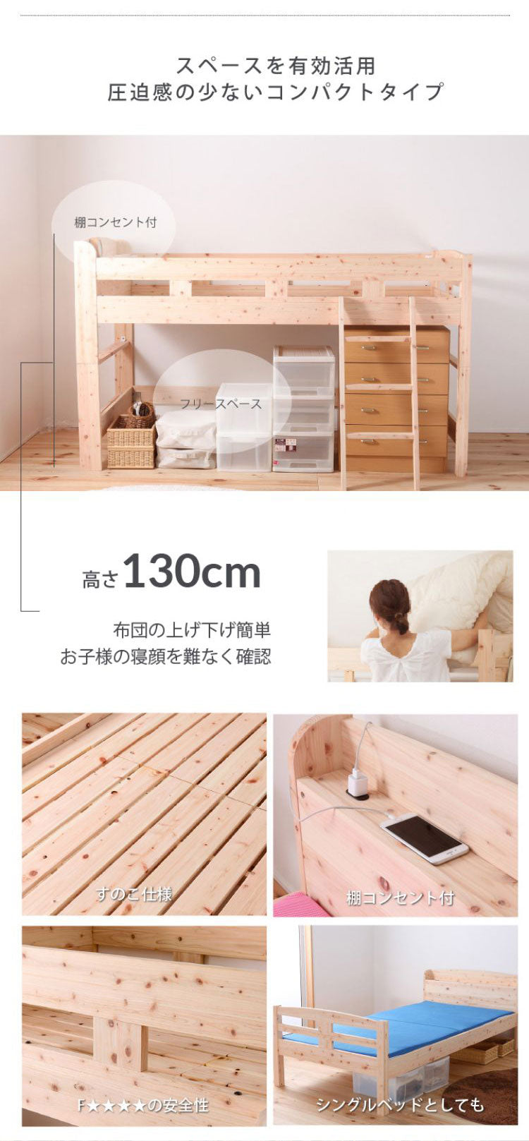 ベッドフレーム ロフトベッド 島根県産・高知四万十産ひのきロフトベッド ベットフレーム ベッド ベット 寝具 インテリア 家具 YHB11 ロフト ロフト付きベッド(代引不可)