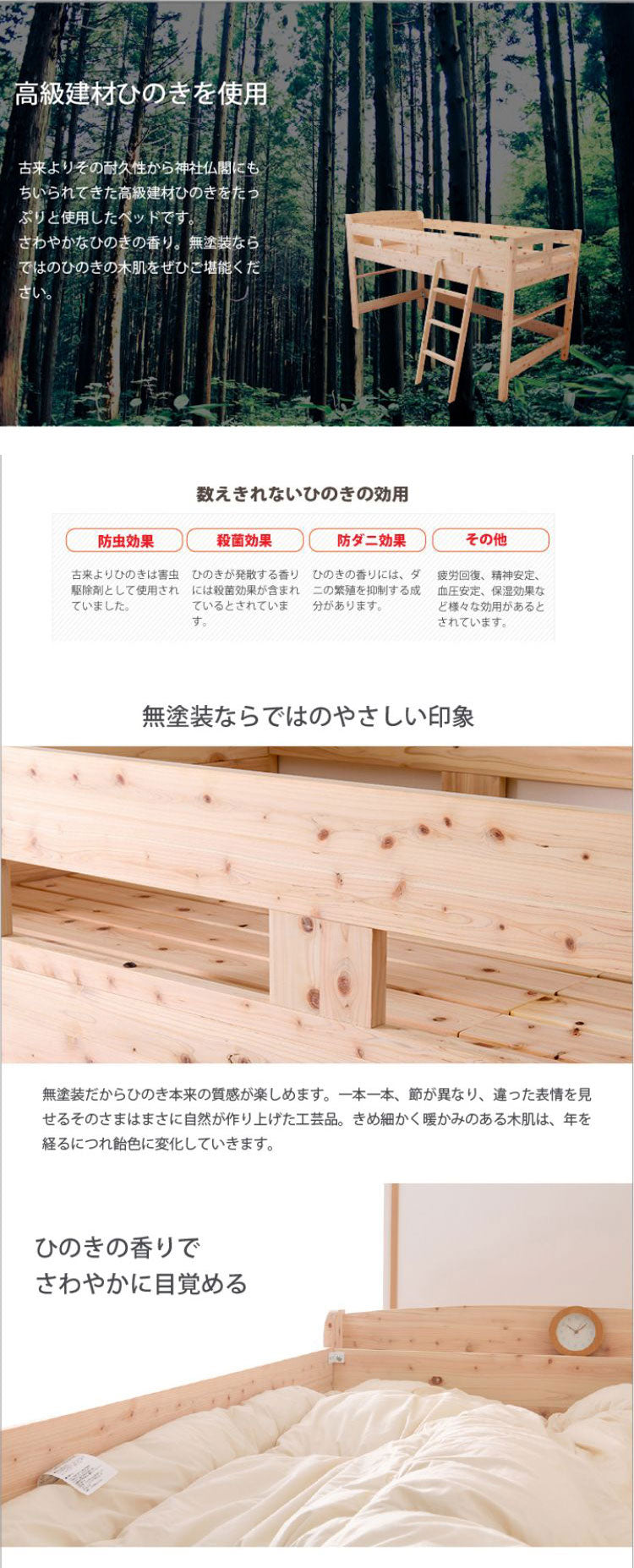 ベッドフレーム ロフトベッド 島根県産・高知四万十産ひのきロフトベッド ベットフレーム ベッド ベット 寝具 インテリア 家具 YHB11 ロフト ロフト付きベッド(代引不可)