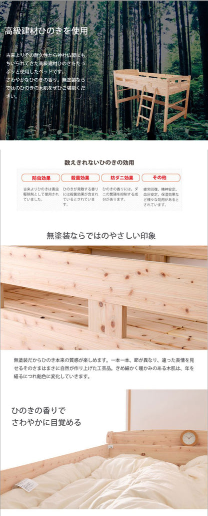 ベッドフレーム ロフトベッド 島根県産・高知四万十産ひのきロフトベッド ベットフレーム ベッド ベット 寝具 インテリア 家具 YHB11 ロフト ロフト付きベッド(代引不可)