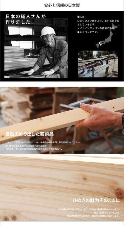 ベッドフレーム ロフトベッド 島根県産・高知四万十産ひのきロフトベッド ベットフレーム ベッド ベット 寝具 インテリア 家具 YHB11 ロフト ロフト付きベッド(代引不可)