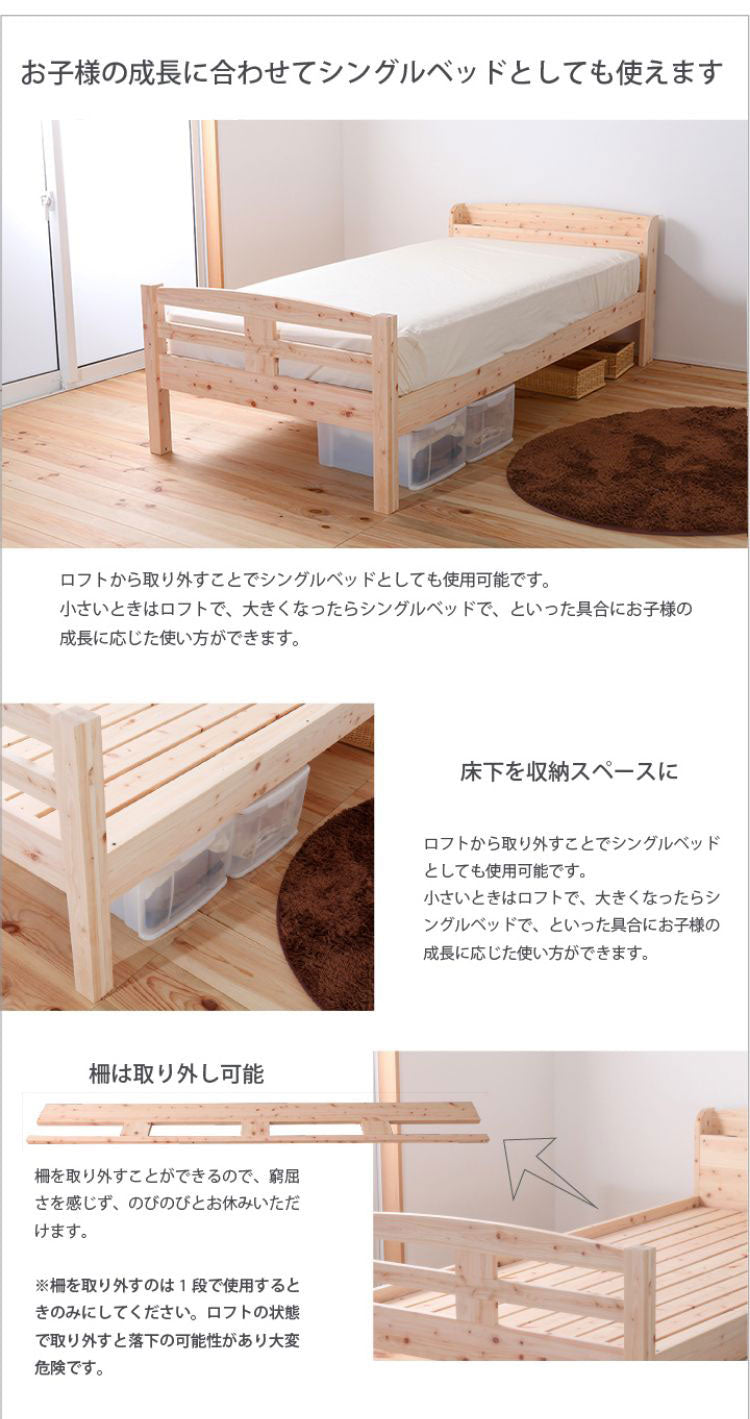 ベッドフレーム ロフトベッド 島根県産・高知四万十産ひのきロフトベッド ベットフレーム ベッド ベット 寝具 インテリア 家具 YHB11 ロフト ロフト付きベッド(代引不可)