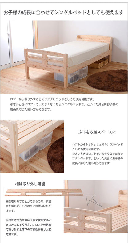 ベッドフレーム ロフトベッド 島根県産・高知四万十産ひのきロフトベッド ベットフレーム ベッド ベット 寝具 インテリア 家具 YHB11 ロフト ロフト付きベッド(代引不可)