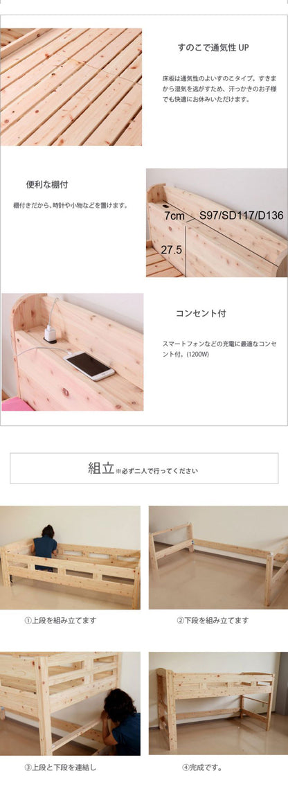 ベッドフレーム ロフトベッド 島根県産・高知四万十産ひのきロフトベッド ベットフレーム ベッド ベット 寝具 インテリア 家具 YHB11 ロフト ロフト付きベッド(代引不可)