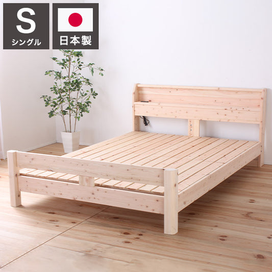 ベッドフレーム シングル 島根県産・高知四万十産頑丈ひのきすのこベッド ベットフレーム ベッド ベット 寝具 インテリア 家具 TCB245 S シングルサイズ Sサイズ(代引不可)