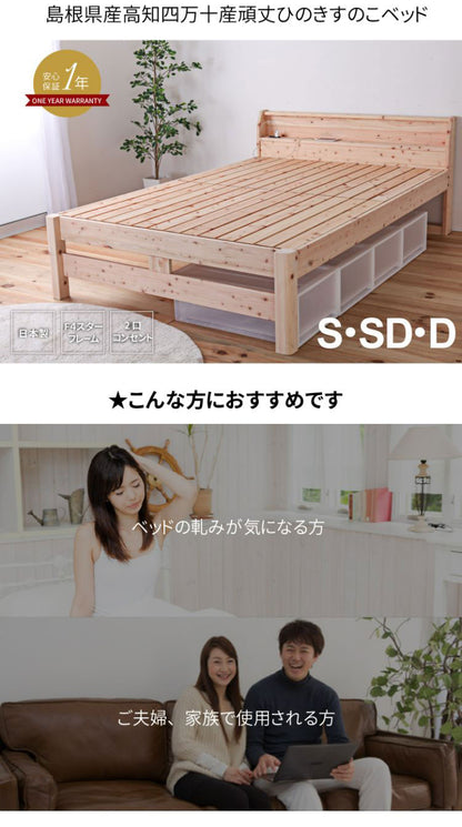 源ベッド TCB245 S 夜香プレミアム628 シングル マットレス付き マットレスセット マットレス付きベッドフレーム マットレス付きベッド ベッド 寝具 インテリア 家具(代引不可)