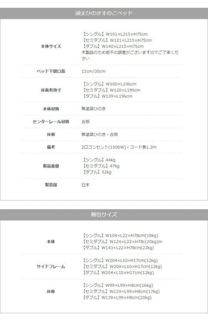 源ベッド TCB245 SD 夜香プレミアム628 セミダブル マットレス付き マットレスセット マットレス付きベッドフレーム マットレス付きベッド ベッド 寝具 インテリア 家具(代引不可)