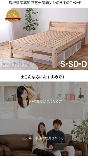 源ベッド TCB245 SD 夜香プレミアム628 セミダブル マットレス付き マットレスセット マットレス付きベッドフレーム マットレス付きベッド ベッド 寝具 インテリア 家具(代引不可)