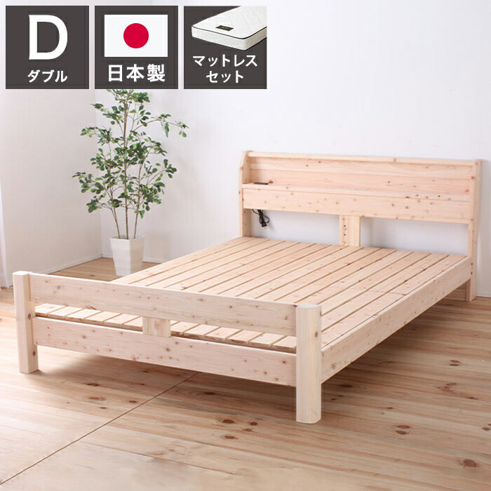 源ベッド TCB245 D 夜香スタンダード660 ダブル マットレス付き マットレスセット マットレス付きベッドフレーム マットレス付きベッド ベッド 寝具 インテリア 家具(代引不可)