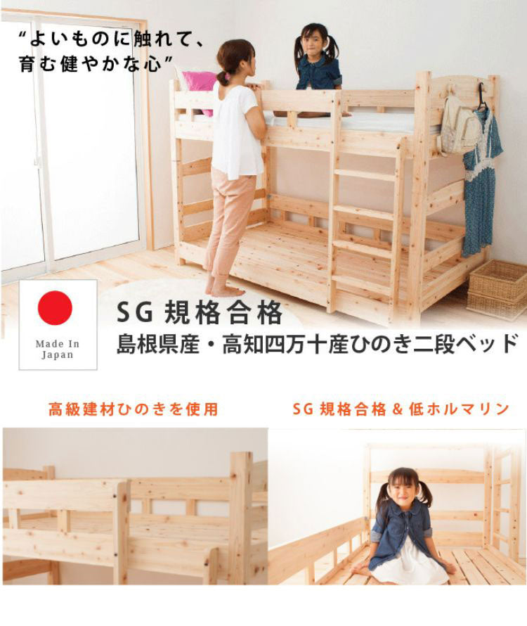 ベッドフレーム ペアベッド 国産ひのき親子・ペアベッド ベットフレーム ベッド ベット 寝具 インテリア 家具 DCB259 2人用ベッド 二人用ベッド(代引不可)