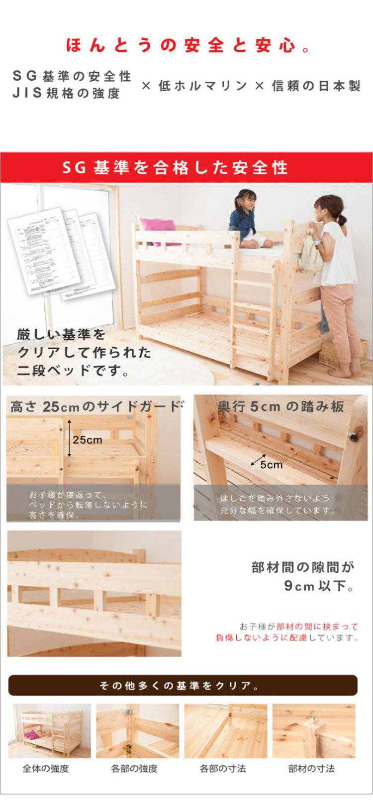 ベッドフレーム ペアベッド 国産ひのき親子・ペアベッド ベットフレーム ベッド ベット 寝具 インテリア 家具 DCB259 2人用ベッド 二人用ベッド(代引不可)