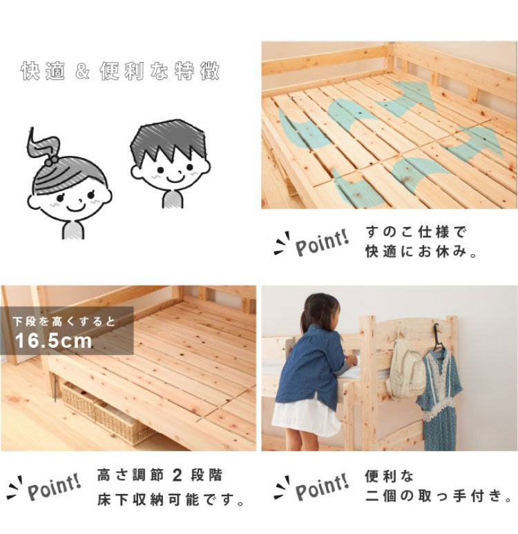 ベッドフレーム ペアベッド 国産ひのき親子・ペアベッド ベットフレーム ベッド ベット 寝具 インテリア 家具 DCB259 2人用ベッド 二人用ベッド(代引不可)