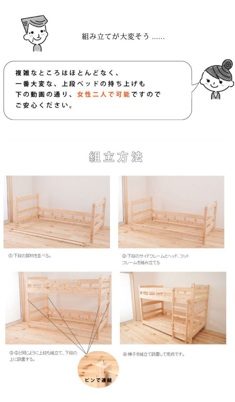 ベッドフレーム ペアベッド 国産ひのき親子・ペアベッド ベットフレーム ベッド ベット 寝具 インテリア 家具 DCB259 2人用ベッド 二人用ベッド(代引不可)