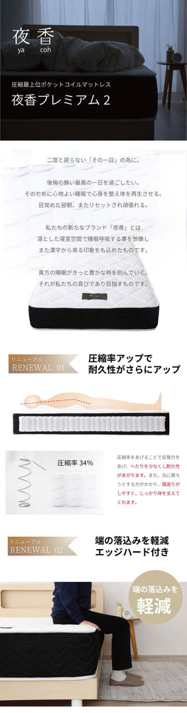 源ベッド BCB30 SD 夜香プレミアム628 セミダブル マットレス付き マットレスセット マットレス付きベッドフレーム マットレス付きベッド ベッド 寝具 インテリア 家具(代引不可)