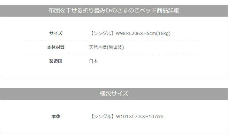 すのこマット シングル 2つ折りすのこマット ひのきベッド すのこベッド コンパクト すのこ マット ベッド スノコベッド 湿気 カビ 除湿 対策 スノコマット VQ735 S 2折り山形ヒノキベッド(代引不可)