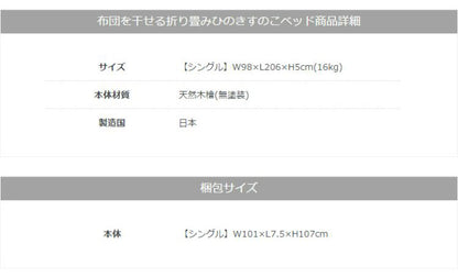 すのこマット シングル 2つ折りすのこマット ひのきベッド すのこベッド コンパクト すのこ マット ベッド スノコベッド 湿気 カビ 除湿 対策 スノコマット VQ735 S 2折り山形ヒノキベッド(代引不可)