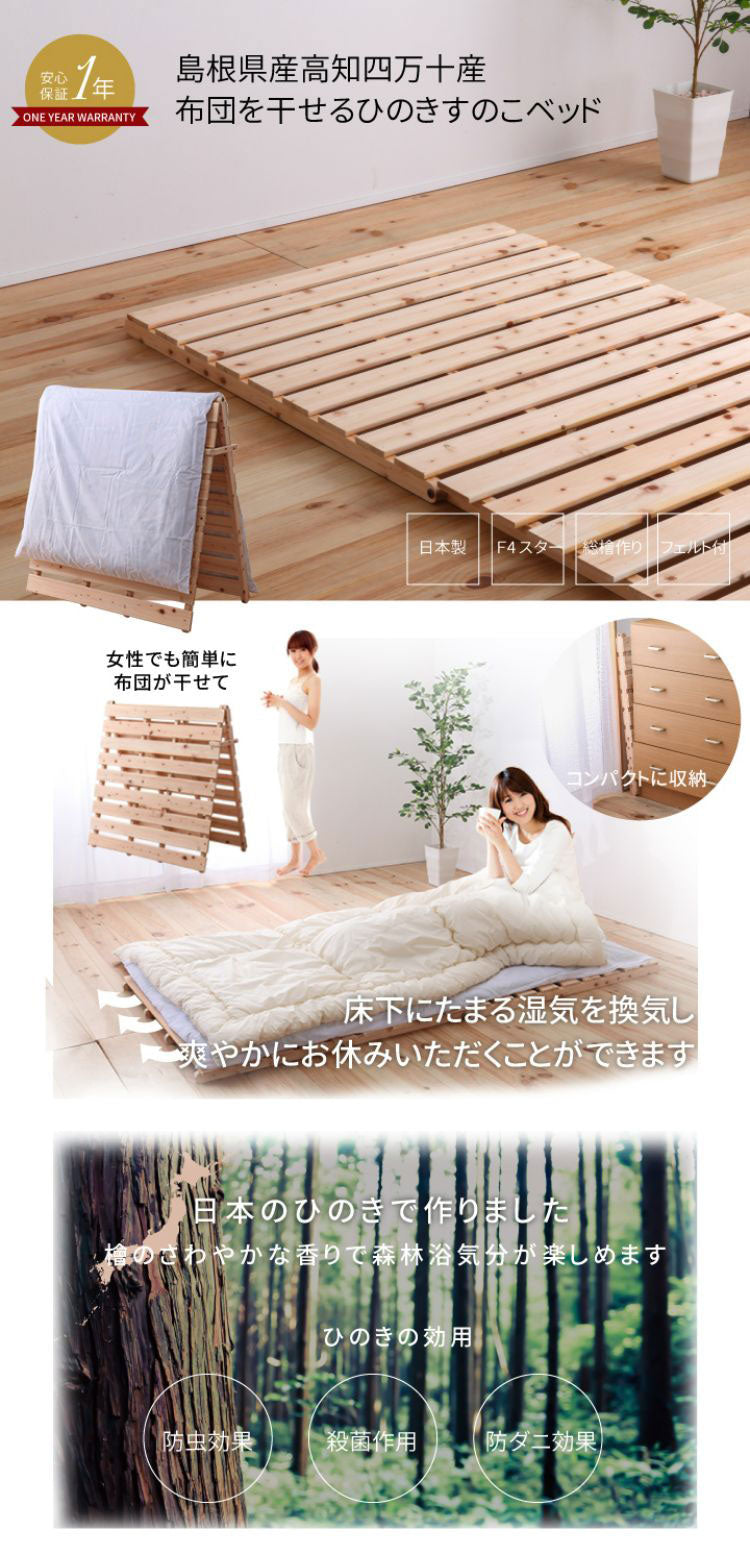 すのこマット シングル 2つ折りすのこマット ひのきベッド すのこベッド コンパクト すのこ マット ベッド スノコベッド 湿気 カビ 除湿 対策 スノコマット VQ735 S 2折り山形ヒノキベッド(代引不可)