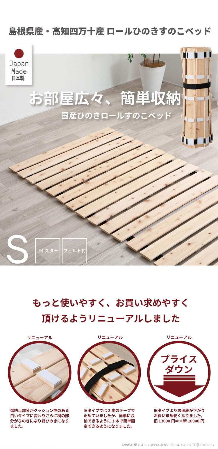 すのこマット シングル 国産ひのきロールすのこベッド すのこベッド コンパクト すのこ マット ベッド スノコベッド 湿気 カビ 除湿 対策 スノコマット 寝具 インテリア 家具 1-736 シングルサイズ(代引不可)