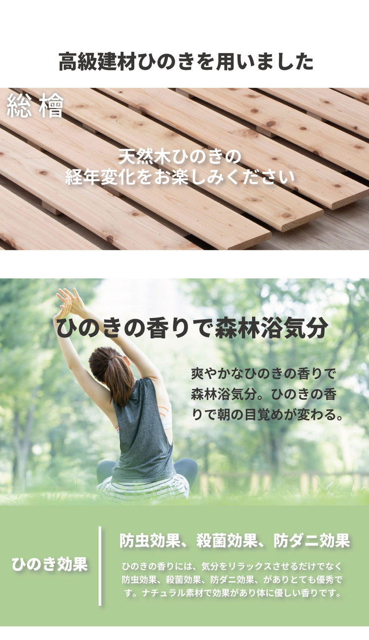 すのこマット シングル 国産ひのきロールすのこベッド すのこベッド コンパクト すのこ マット ベッド スノコベッド 湿気 カビ 除湿 対策 スノコマット 寝具 インテリア 家具 1-736 シングルサイズ(代引不可)