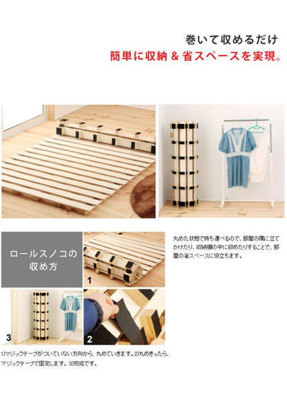 すのこマット セミダブル ロールすのこ すのこベッド コンパクト すのこ マット ベッド スノコベッド 湿気 カビ 除湿 対策 スノコマット 寝具 インテリア 家具 ロールスノコ SD セミダブルサイズ(代引不可)