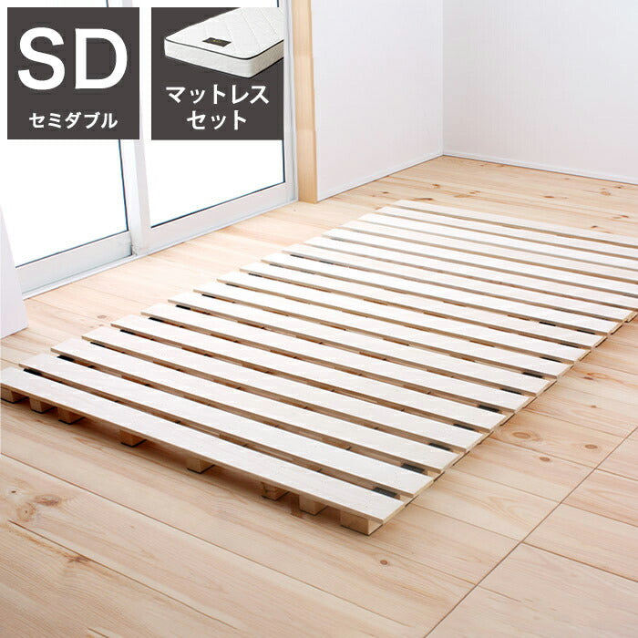 源ベッド ロールすのこ SD 夜香スタンダード660 セミダブル マットレス付き マットレスセット すのこマット コンパクト すのこ マット ベッド スノコベッド 湿気 除湿 対策 スノコマット(代引不可)
