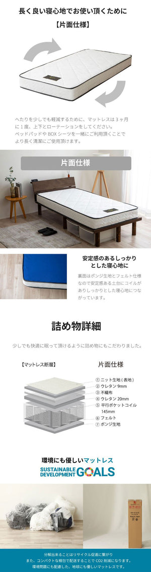 源ベッド ロールすのこ SD 夜香スタンダード660 セミダブル マットレス付き マットレスセット すのこマット コンパクト すのこ マット ベッド スノコベッド 湿気 除湿 対策 スノコマット(代引不可)