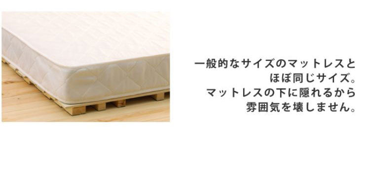 源ベッド ロールすのこ SD 夜香スタンダード660 セミダブル マットレス付き マットレスセット すのこマット コンパクト すのこ マット ベッド スノコベッド 湿気 除湿 対策 スノコマット(代引不可)