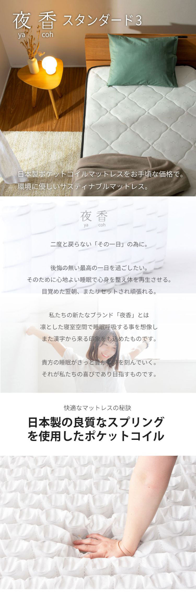 源ベッド ロールすのこ SD 夜香スタンダード660 セミダブル マットレス付き マットレスセット すのこマット コンパクト すのこ マット ベッド スノコベッド 湿気 除湿 対策 スノコマット(代引不可)