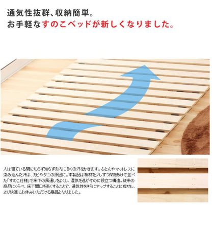 源ベッド ロールすのこ SD 夜香プレミアム628 セミダブル マットレス付き マットレスセット すのこマット コンパクト すのこ マット ベッド スノコベッド 湿気 除湿 対策 スノコマット(代引不可)