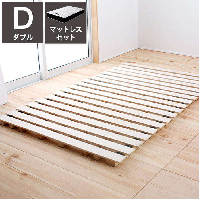 源ベッド ロールすのこ D 夜香プレミアム628 ダブル マットレス付き マットレスセット すのこマット コンパクト すのこ マット ベッド スノコベッド 湿気 除湿 対策 スノコマット(代引不可)