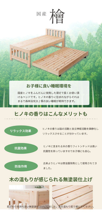 ベッドフレーム ペアベッド 国産ひのき親子・ペアベッド ベットフレーム ベッド ベット 寝具 インテリア 家具 2-112 檜ペアベッド 2人用ベッド 二人用ベッド(代引不可)