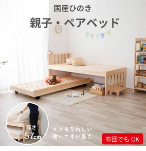 源ベッド 2-112 夜香スタンダード660 シングル マットレス付き マットレスセット マットレス付きベッドフレーム マットレス付きベッド ベッド 寝具 インテリア 家具(代引不可)