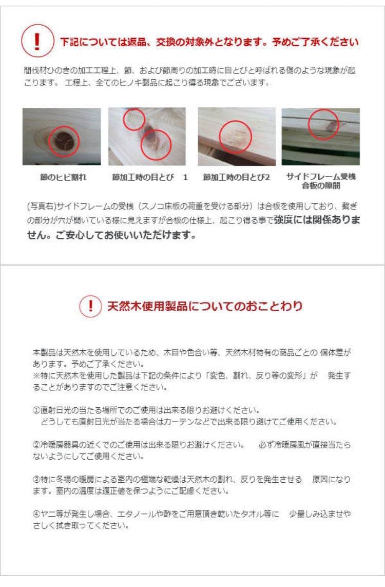 ベッドフレーム シングル 島根県産・高知四万十産ひのきすのこベッド 繊細すのこ ベットフレーム ベッド ベット 寝具 インテリア 家具 TCB223繊細スノコ S シングルサイズ Sサイズ(代引不可)