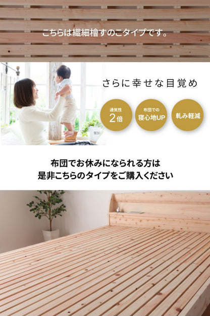 ベッドフレーム シングル 島根県産・高知四万十産ひのきすのこベッド 繊細すのこ ベットフレーム ベッド ベット 寝具 インテリア 家具 TCB223繊細スノコ S シングルサイズ Sサイズ(代引不可)