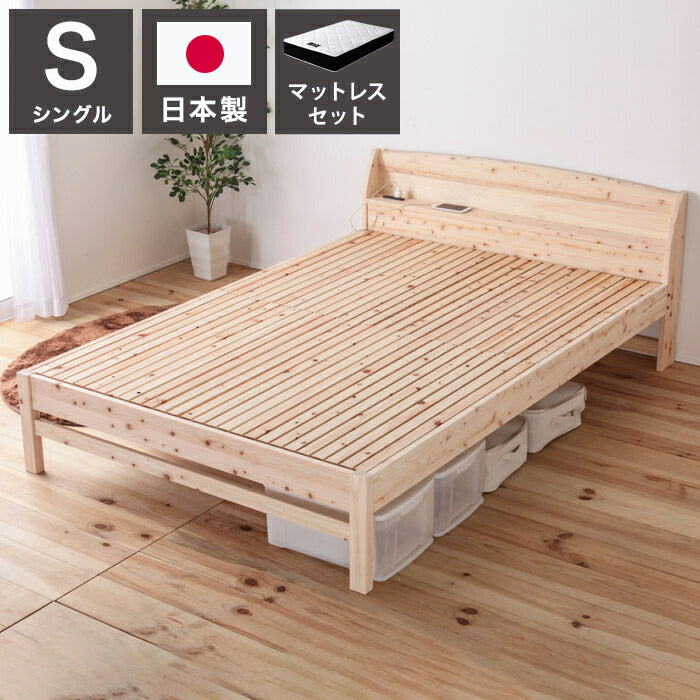 源ベッド TCB223繊細すのこ S 夜香プレミアム628 シングル マットレス付き マットレスセット マットレス付きベッドフレーム マットレス付きベッド ベッド 寝具 インテリア 家具(代引不可)