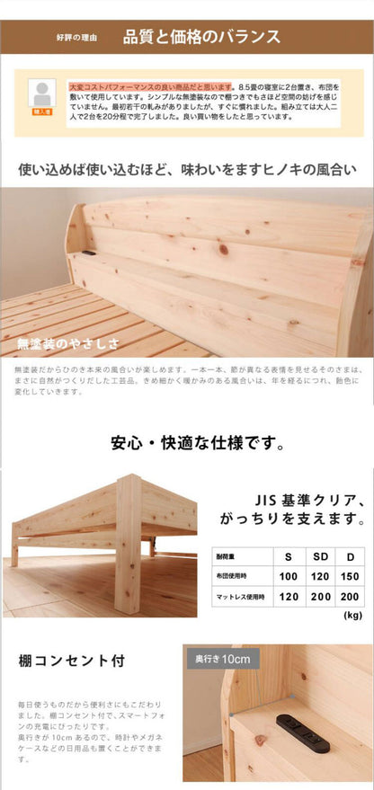 ベッドフレーム セミダブル 島根県産・高知四万十産ひのきすのこベッド 繊細すのこ ベットフレーム ベッド ベット 寝具 インテリア 家具 TCB223繊細スノコ SD セミダブルサイズ SDサイズ(代引不可)