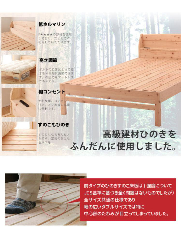 ベッドフレーム セミダブル 島根県産・高知四万十産ひのきすのこベッド 繊細すのこ ベットフレーム ベッド ベット 寝具 インテリア 家具 TCB223繊細スノコ SD セミダブルサイズ SDサイズ(代引不可)